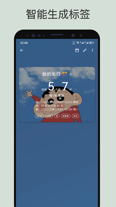 记得日子app官方版截图2