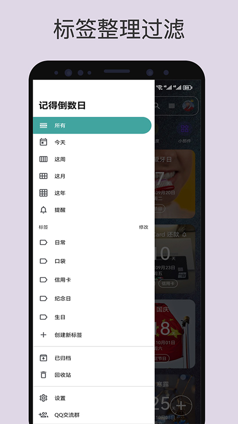 记得日子app官方版截图3