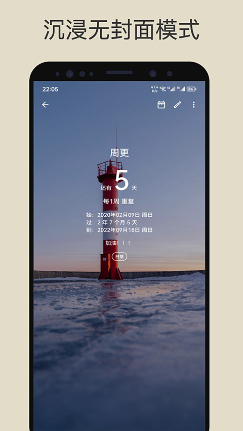 记得日子app官方版截图4