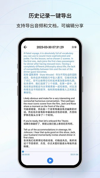 我们的翻译官手机版截图1