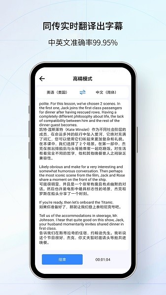 我们的翻译官手机版截图2