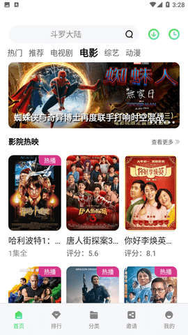 竹叶视频app最新版截图1