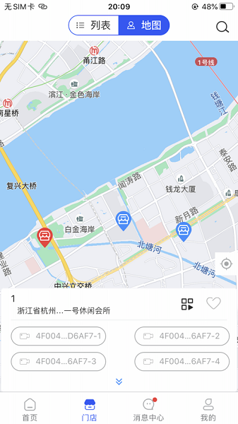 大华云睿经典版截图3