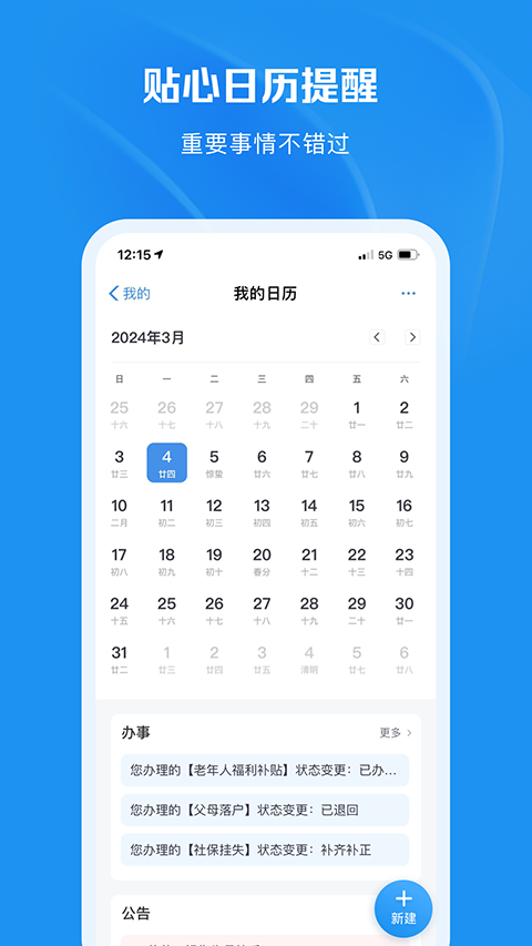 重庆市政府渝快办app截图4