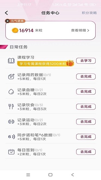 诺和关怀扫药盒软件截图1