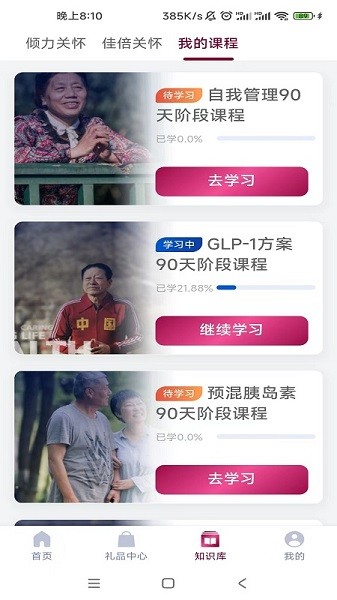 诺和关怀扫药盒软件截图3