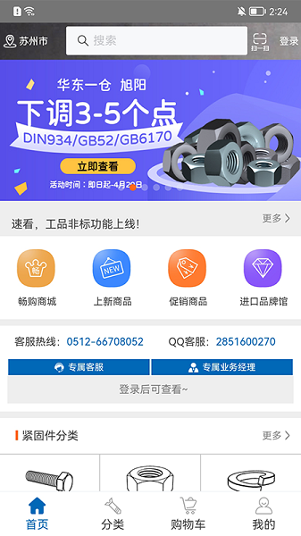工品一号app截图3