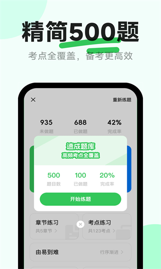 风车驾考官方版截图2