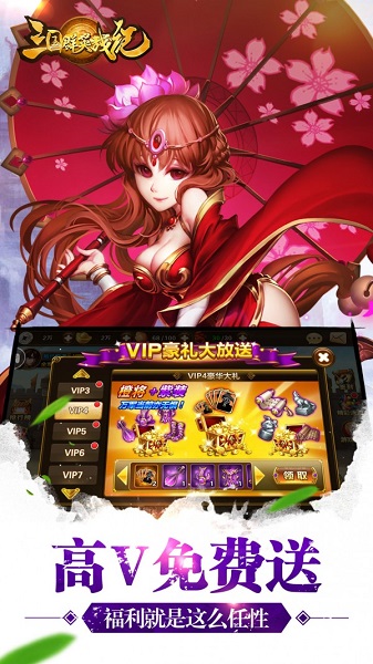 三国群英战纪游戏截图2