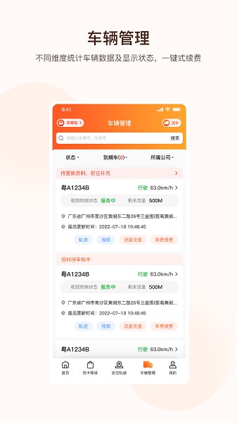 旭利优卡最新版本截图3