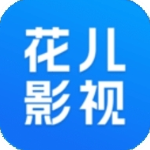 花儿影视免费追剧appv3.1.8