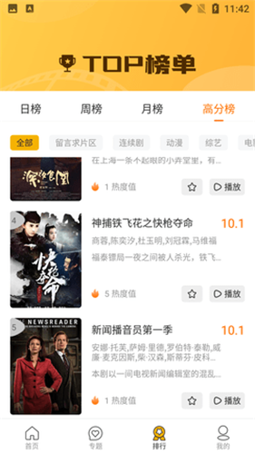 花儿影视免费追剧app截图1
