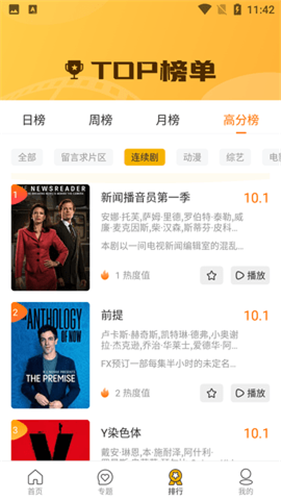 花儿影视免费追剧app截图3