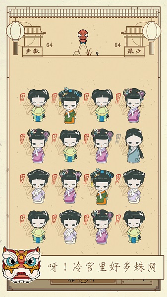 清宫q传手游截图3