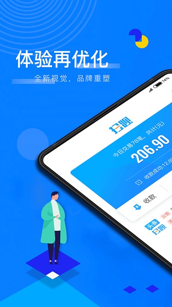 扫呗最新版截图1