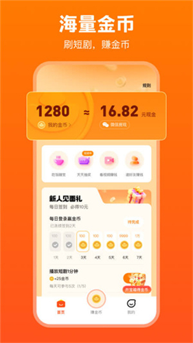 全民短剧手机版截图1