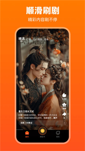 全民短剧手机版截图3