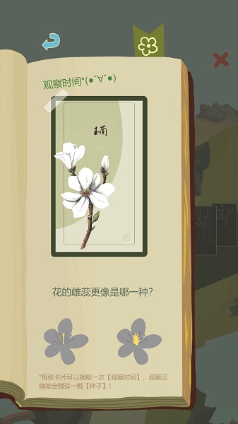 老农种树最新版截图2