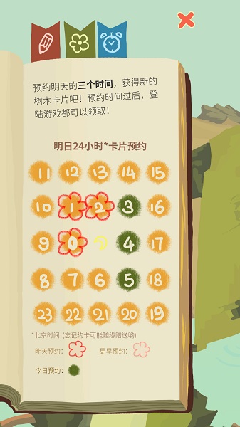 老农种树最新版截图3