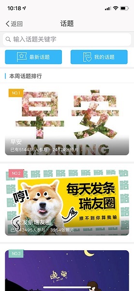 瑞安论坛最新版截图3