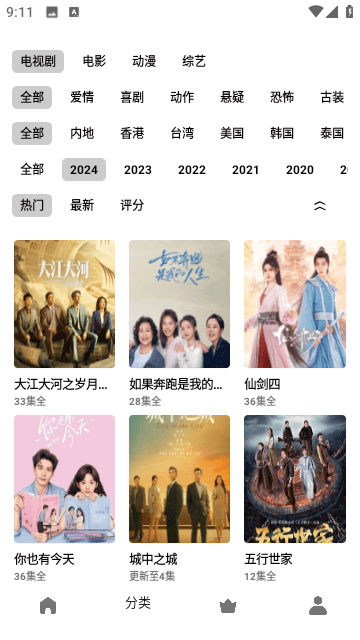 旋风视频免费追剧app截图1