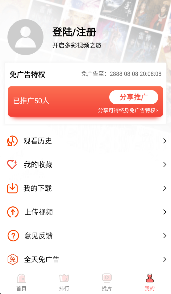 多彩视频app官方版截图1