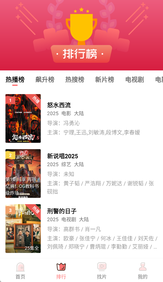 多彩视频app官方版截图4