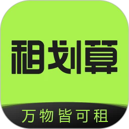 租划算appv2.11.64