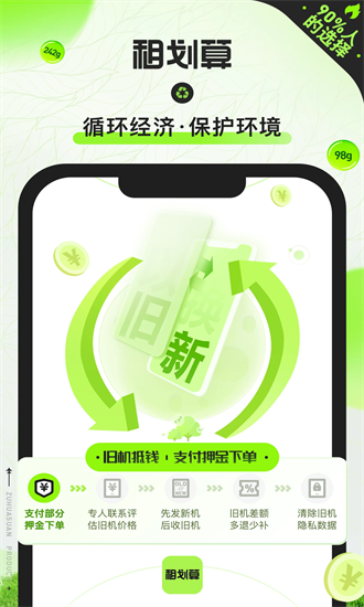 租划算app截图2