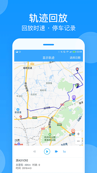 安智连app官方版截图1
