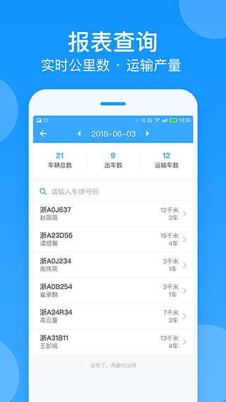 安智连app官方版截图2