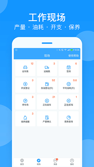 安智连app官方版截图3