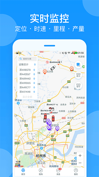 安智连app官方版截图4