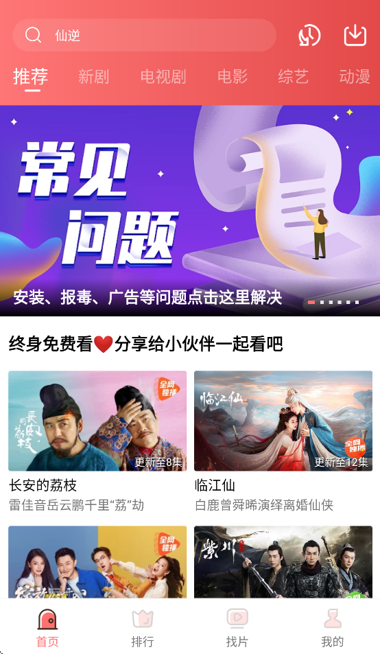 多彩视频app截图2