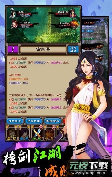 挂出个大侠单机版截图2