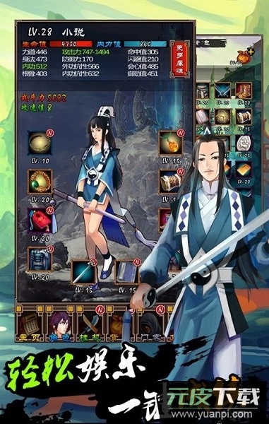 挂出个大侠单机版截图3