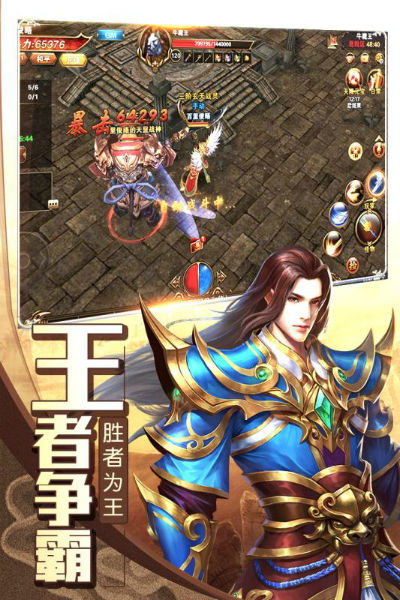 诸世王者离线版截图1