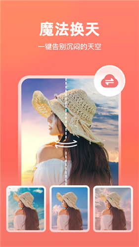 一键抠图王app最新版截图1