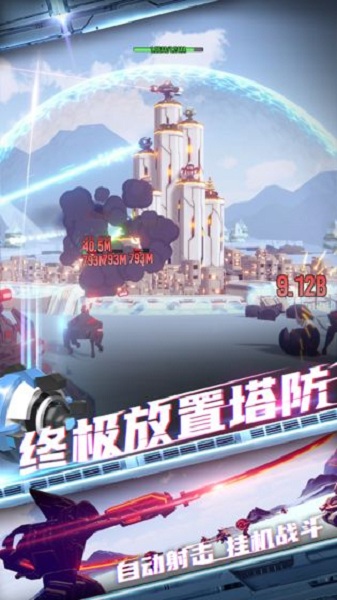 终极要塞中文版截图1