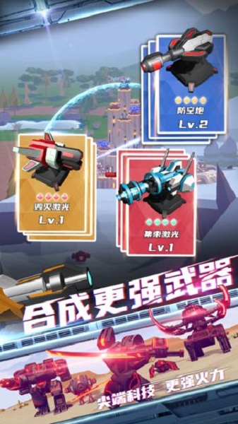 终极要塞中文版截图3