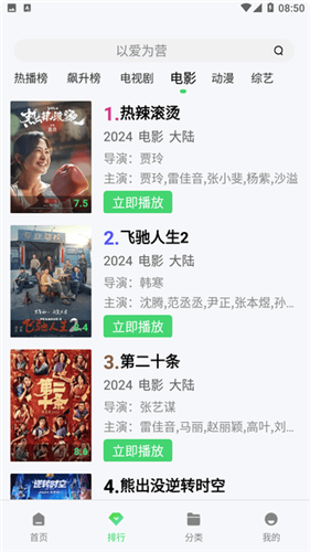 小羊影视app官方正版截图1