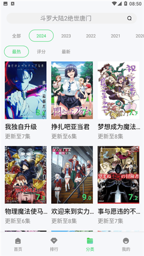 小羊影视app官方正版截图2