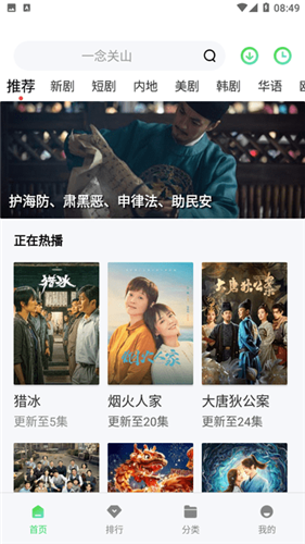 小羊影视app官方正版截图3