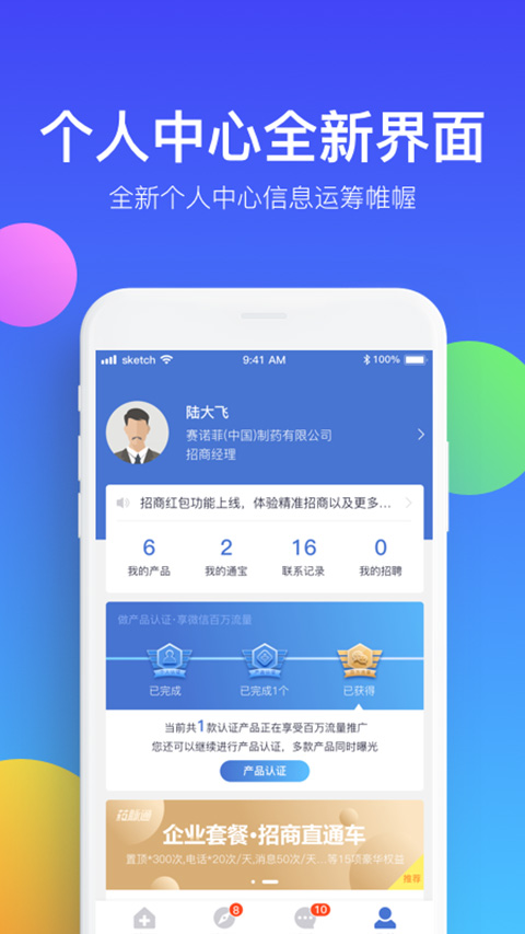 药脉通app官方版截图5