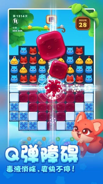 开心消消乐2025最新版本截图1