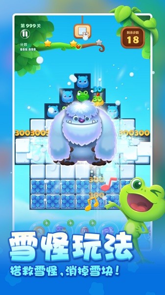 开心消消乐2025最新版本截图2