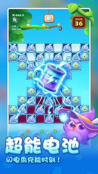 开心消消乐2025最新版本截图3