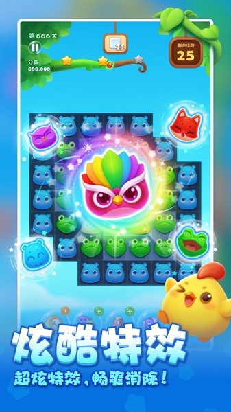 开心消消乐2025最新版本截图4