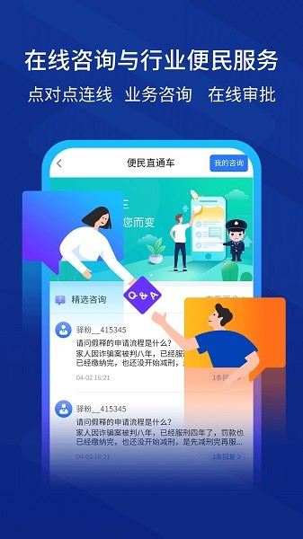 驿道官方版截图2