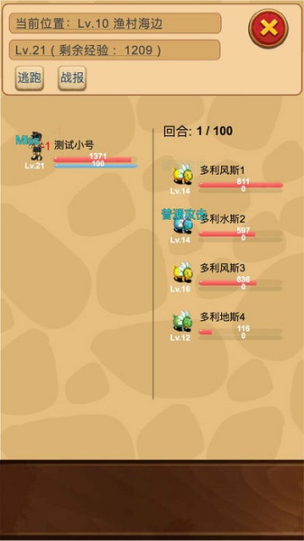 放置精灵王手游截图1